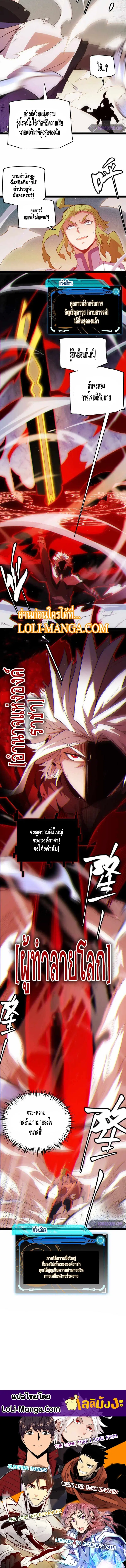 The Game That I Came From ตอนที่ 136 หน้า 12