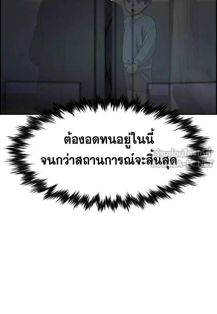True Education ตอนที่ 189 หน้า 113