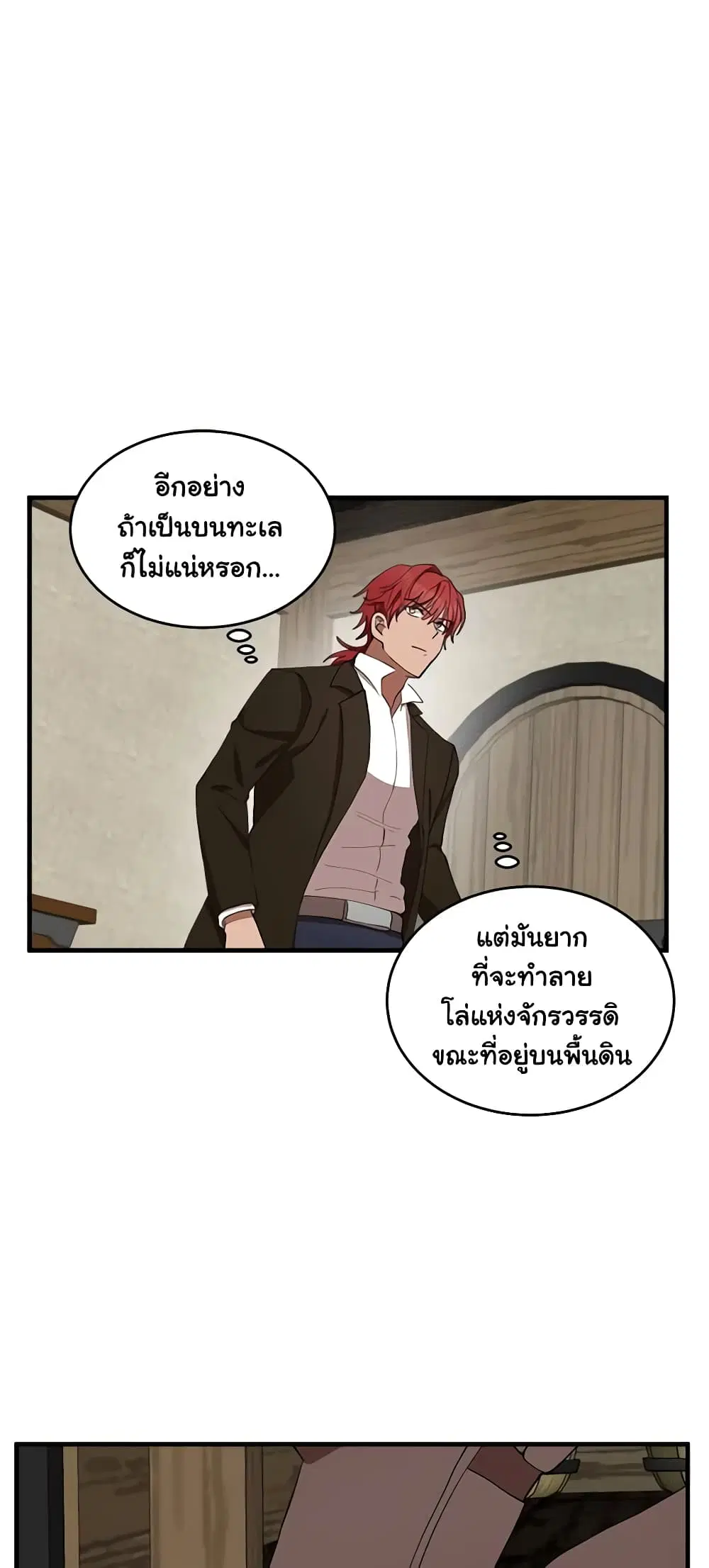 The Villainess Lives Again ตอนที่ 71 หน้า 30