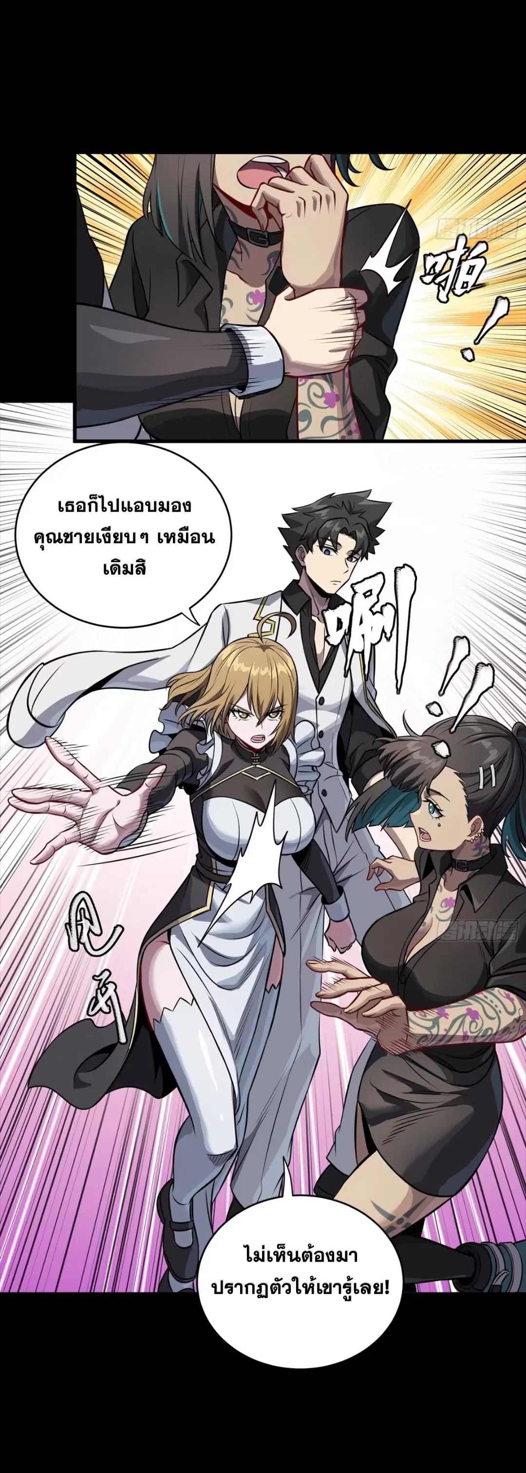 Legend of Star General ตอนที่ 255 หน้า 28