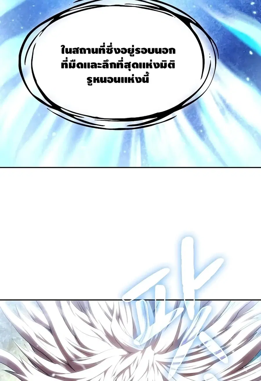 The Constellation That Returned From Hell ตอนที่ 22 หน้า 98