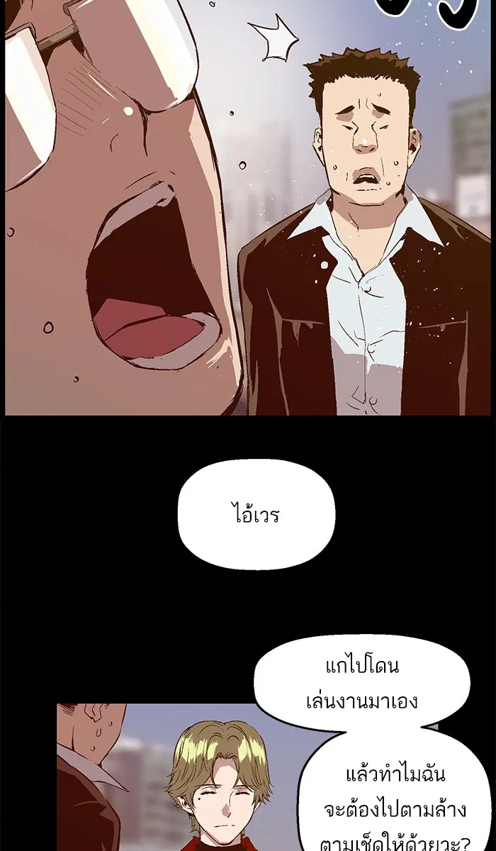 Weak Hero ตอนที่ 69 หน้า 49