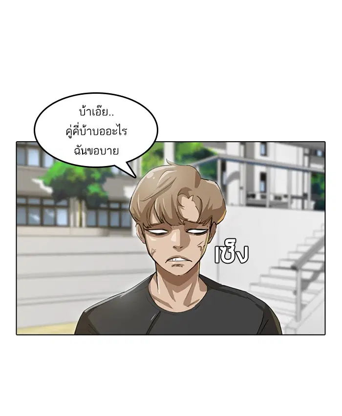 Random Chat ตอนที่ 16 หน้า 56