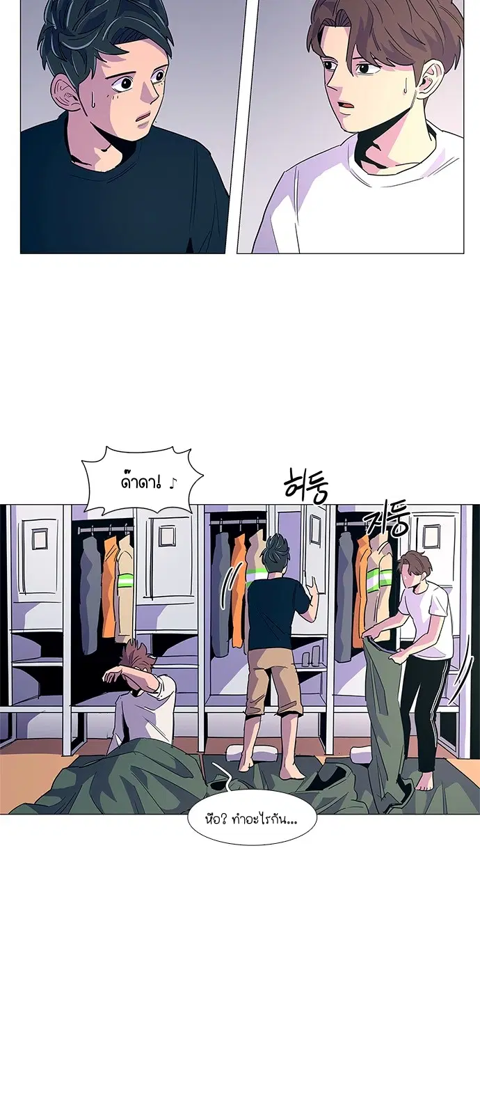 1 Second – วินาทีชี้ชะตา ตอนที่ 13 หน้า 15