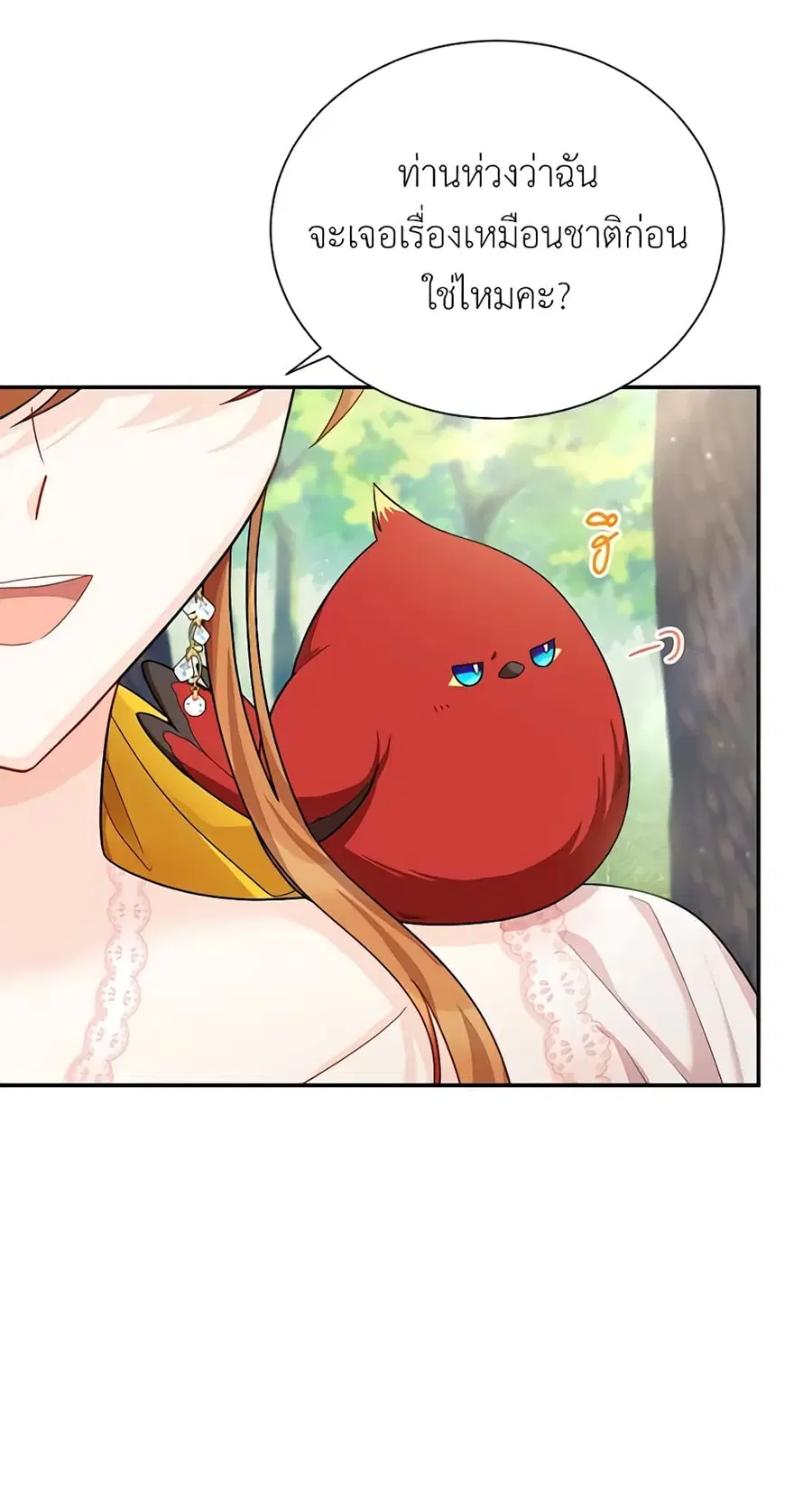 The Soulless Duchess ตอนที่ 47 หน้า 24