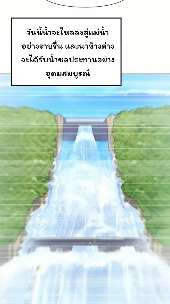Forging an Industrial Empire in a Magical World – ก่อร่างสร้างจักรวรรดิอุตสาหกรรมในโลกเวทมนตร์ ตอนที่ 48 หน้า 22