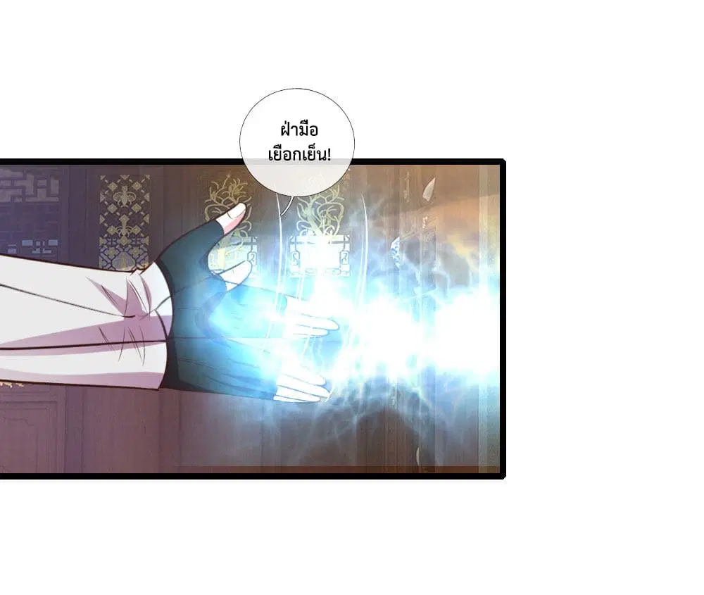 Shenwu Tianzun ตอนที่ 95 หน้า 6