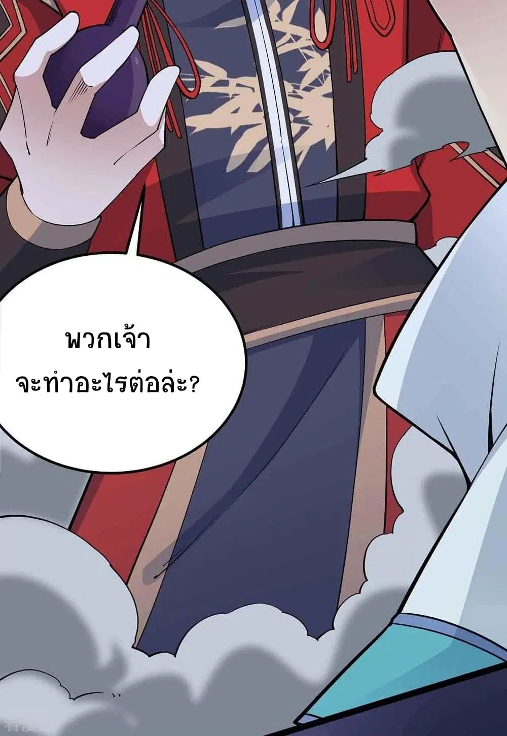 Return of Divine Emperor ตอนที่ 167 หน้า 27