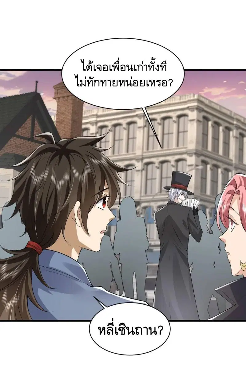The First Order ตอนที่ 311 หน้า 31