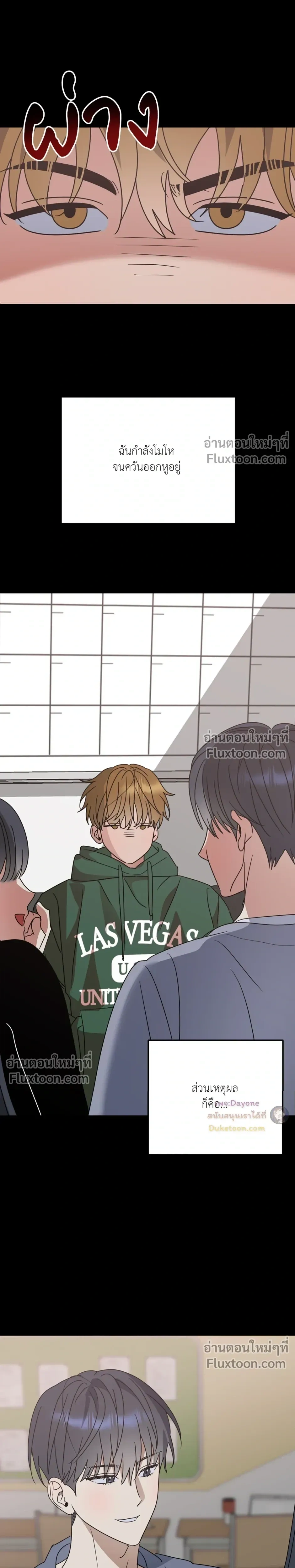 เอาน่า!_คิดซะว่าโรแมนติก ตอนที่ 1 หน้า 7