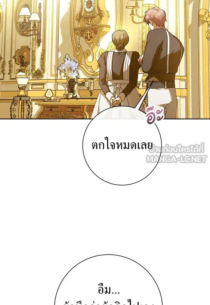 Your Throne ตอนที่ 194 หน้า 63
