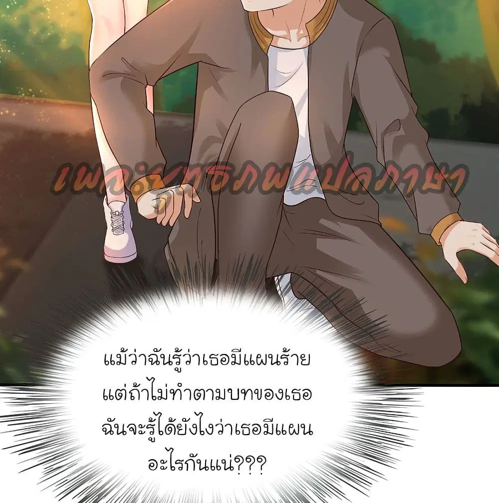 The Strongest Peach Blossom ตอนที่ 158 หน้า 30