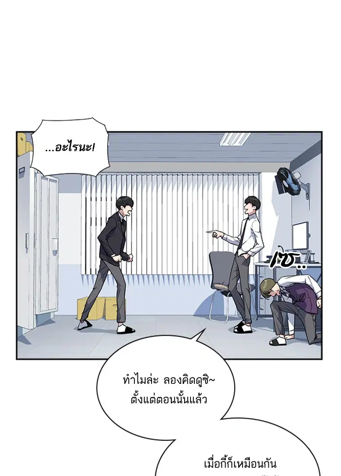 Study Group ตอนที่ 17 หน้า 17