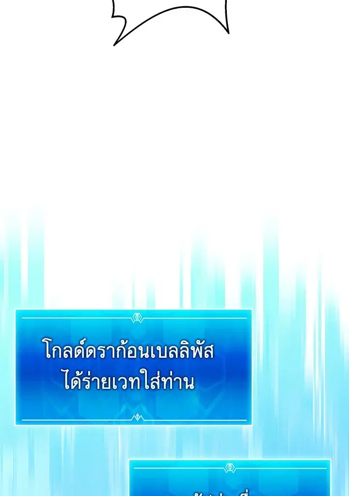 Arcane Sniper ตอนที่ 163 หน้า 27