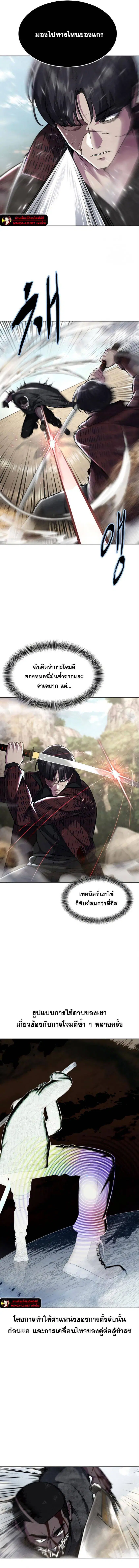 The Boy of Death ตอนที่ 201 หน้า 10
