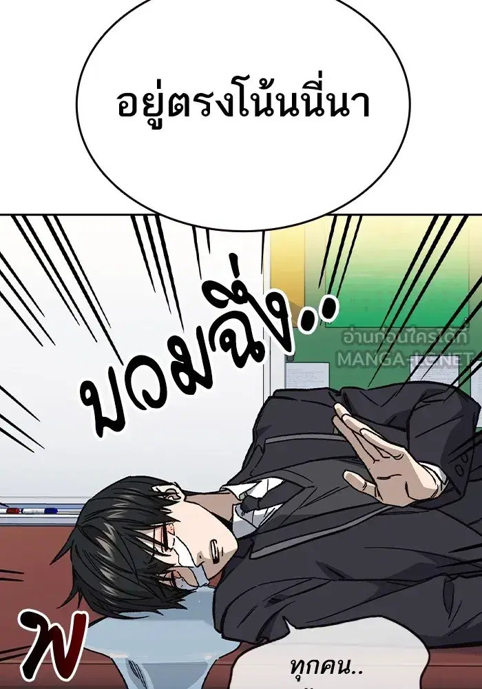 Study Group ตอนที่ 238 หน้า 168