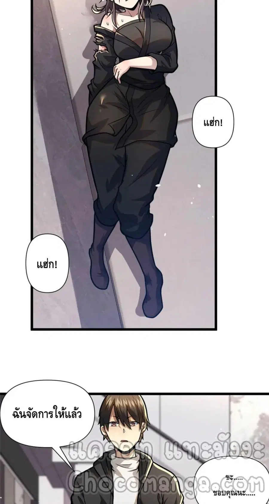 The Best Medical god in the city ตอนที่ 96 หน้า 34