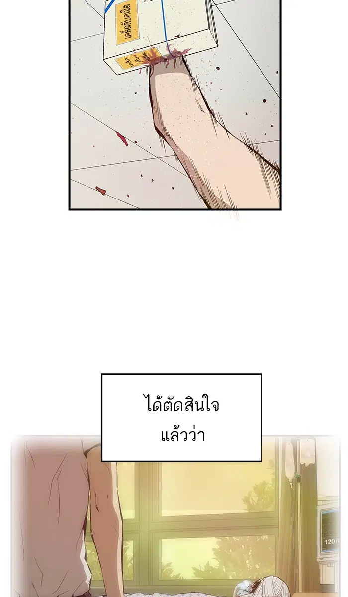 Weak Hero ตอนที่ 6 หน้า 105