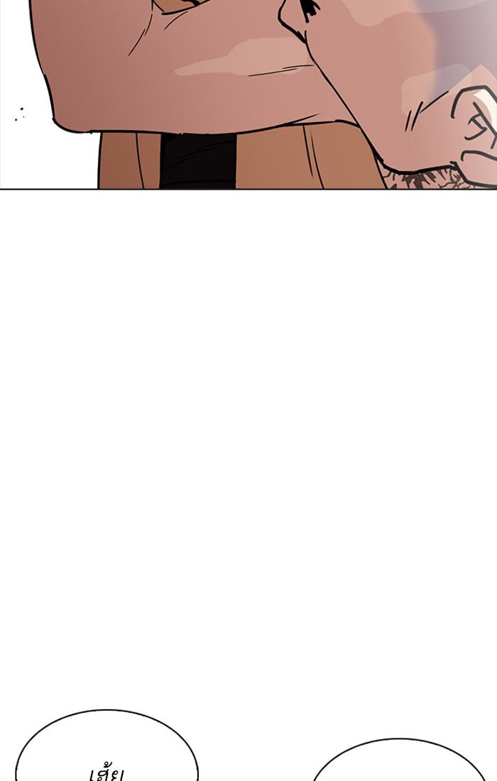 Lookism ตอนที่ 220 หน้า 126