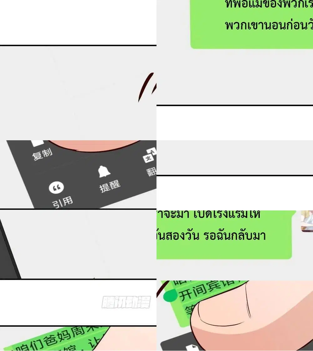 My Twin Girlfriends Loves Me So Much ตอนที่ 28 หน้า 6