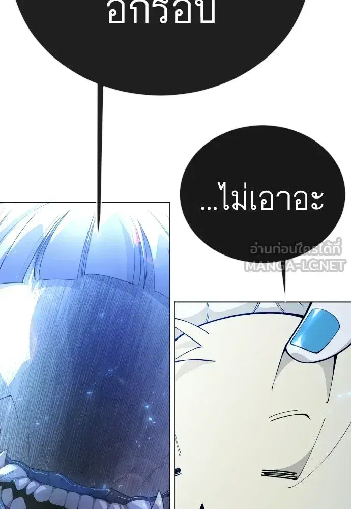 Superhuman Era ตอนที่ 223 หน้า 144