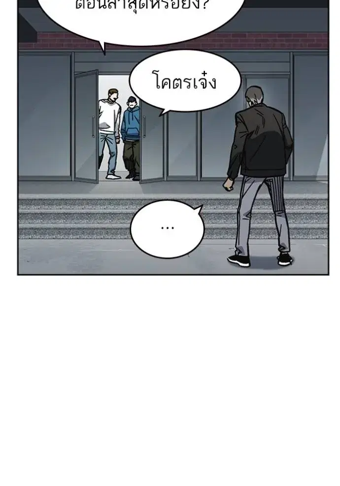 Study Group ตอนที่ 248 หน้า 22