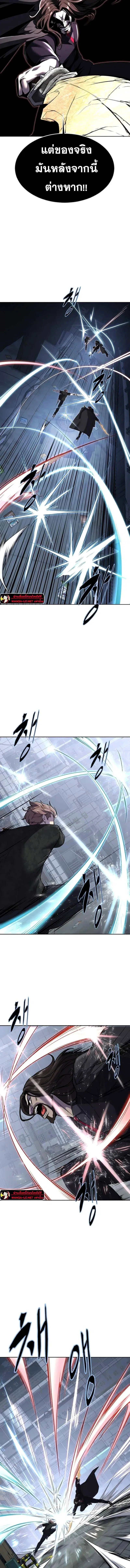 The Boy of Death ตอนที่ 235 หน้า 13