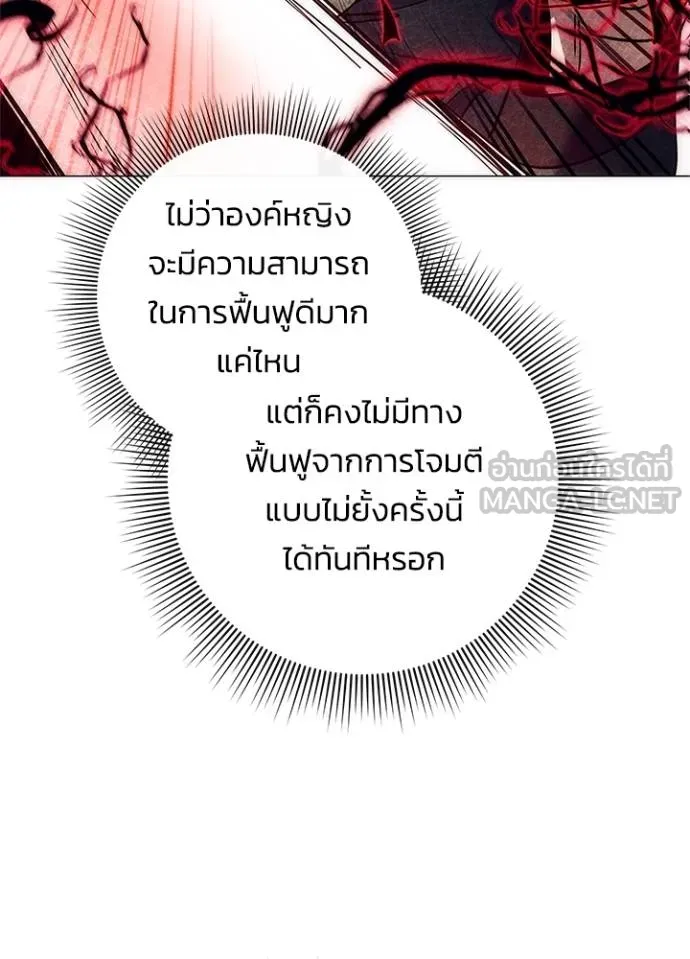 Night of the Ogre ตอนที่ 54 หน้า 153