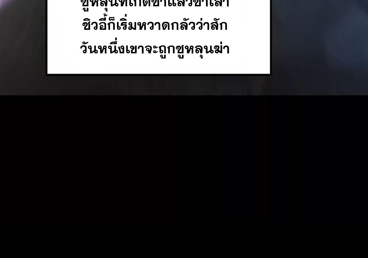 Unparalleled in the Online Gaming World ยอดคน ณ โลกออนไลน์ ตอนที่ 58 หน้า 203
