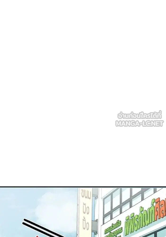 King of the Octagon ตอนที่ 21 หน้า 90
