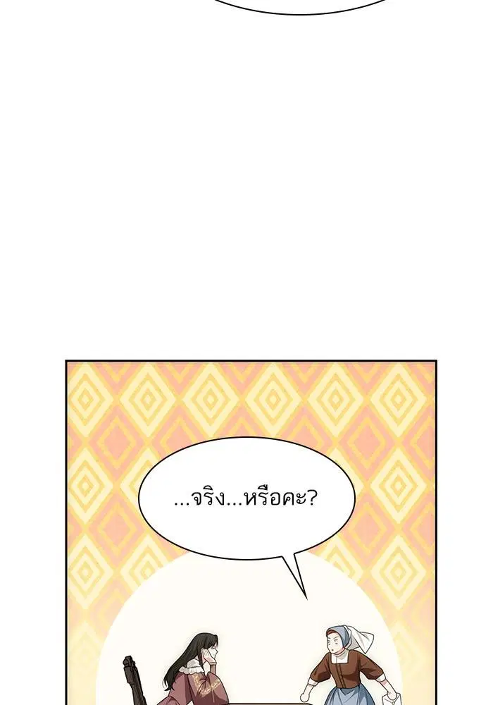 Sister I Am the Queen in This Life ตอนที่ 35 หน้า 124