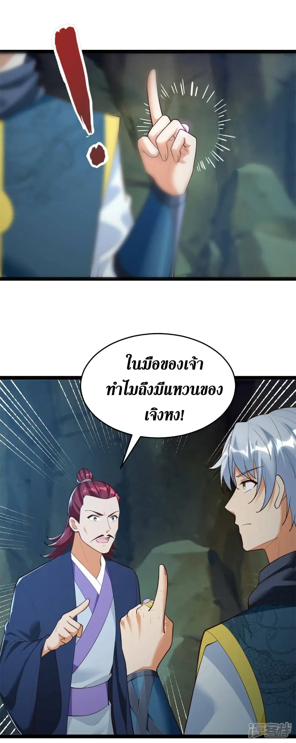 Zhi Zun Chong Sheng ตอนที่ 200 หน้า 15