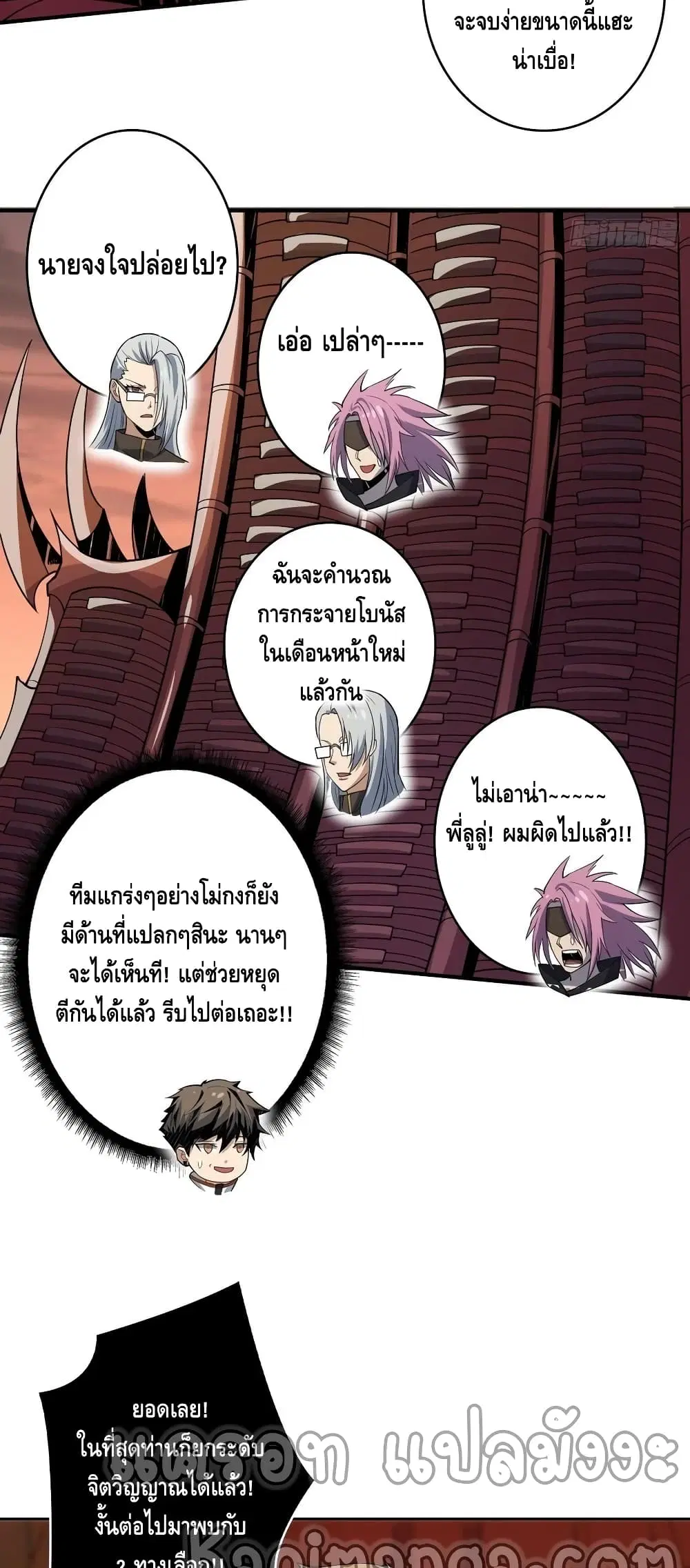 King Account at the Start ตอนที่ 149 หน้า 10