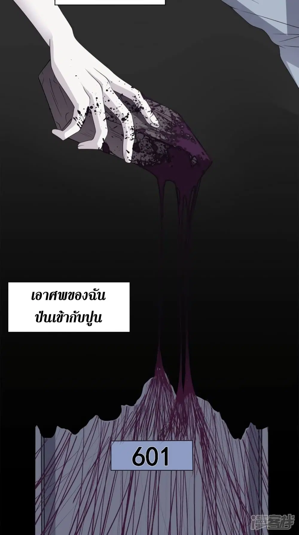Super Wechat ตอนที่ 131 หน้า 12