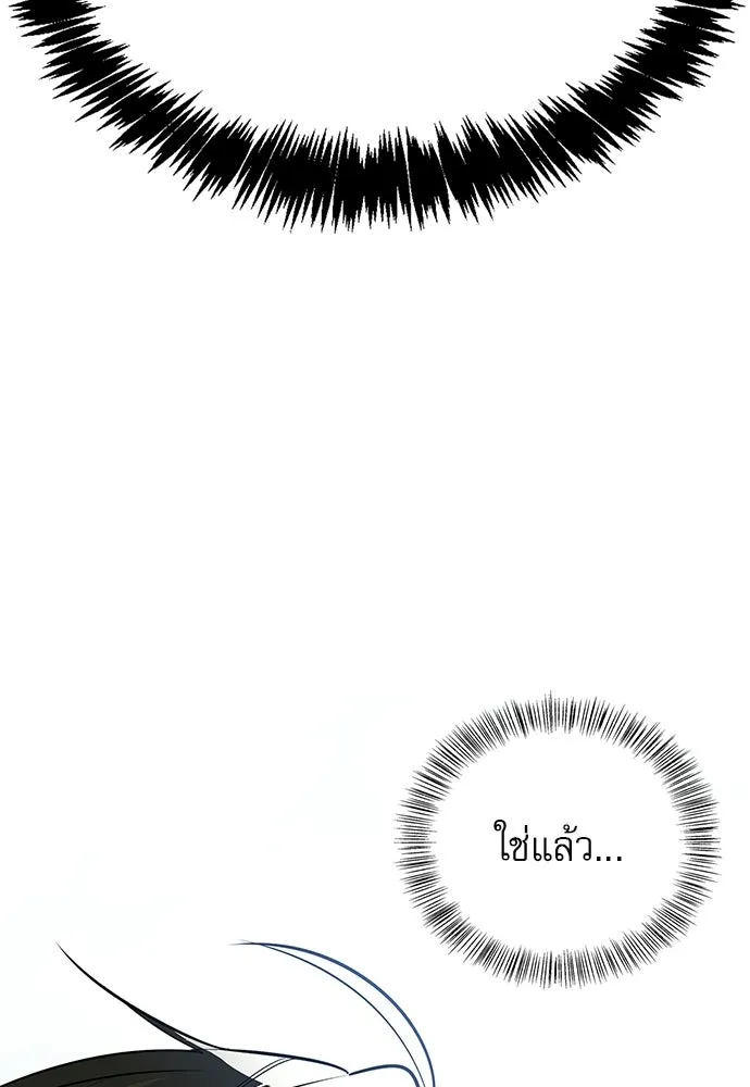 S-Class Hunter Heals with Monsters ฮันเตอร์ ระดับแกร่งกับฟาร์มมอนสเตอร์สุดป่วน ตอนที่ 41 หน้า 142