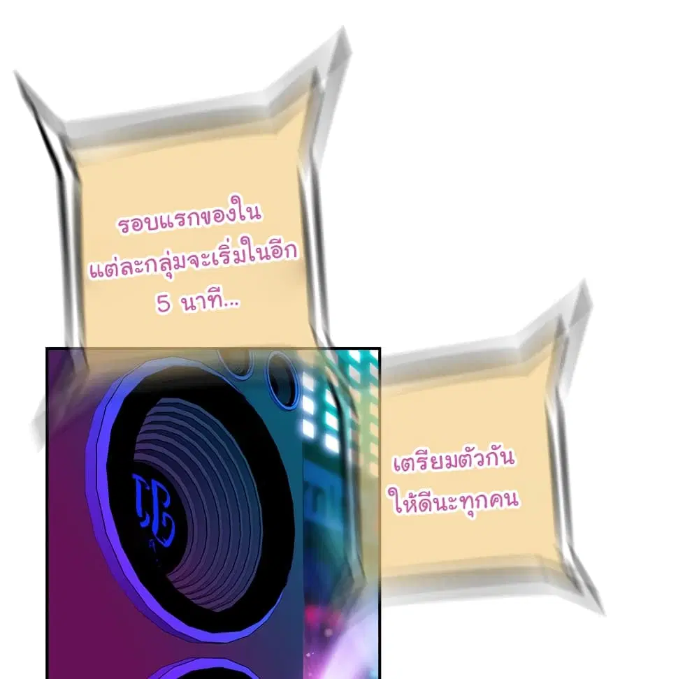 SuperNova ตอนที่ 135 หน้า 78
