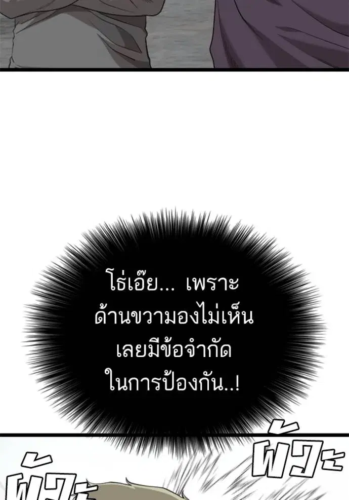 Bad Guy ตอนที่ 225 หน้า 16