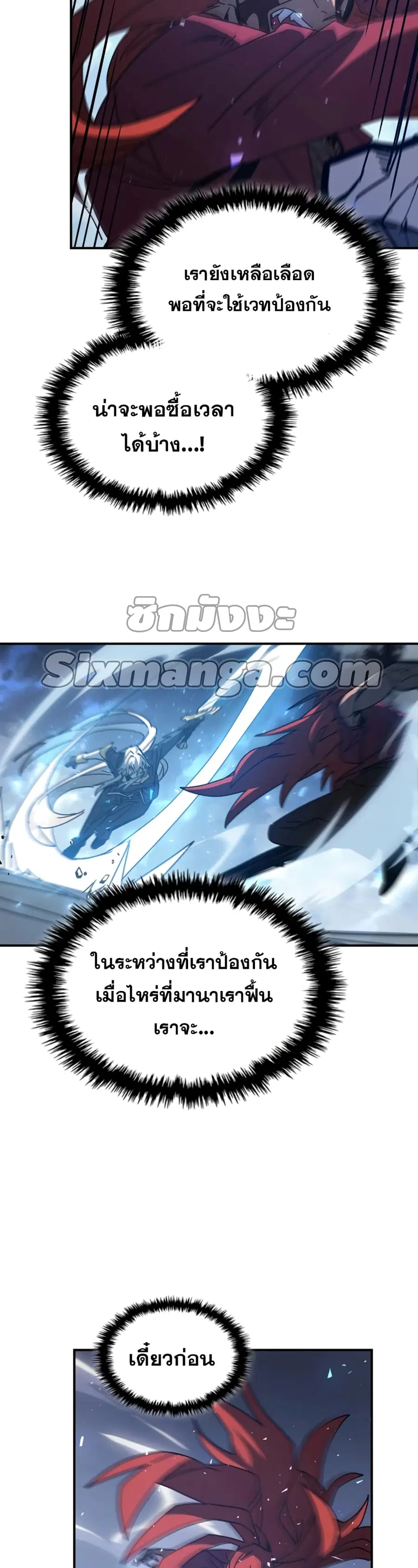 A Returner’s Magic Should Be Special ตอนที่ 161 หน้า 43