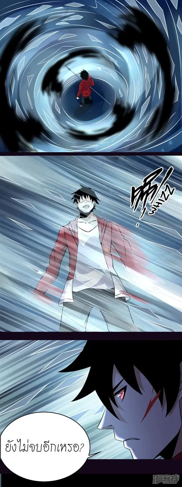 The King of Doom ตอนที่ 120 หน้า 5