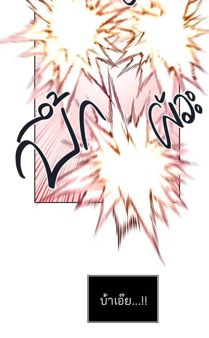 Tower of God ตอนที่ 453 หน้า 100