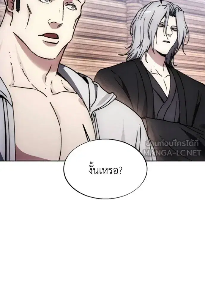 How to Live as a Villain ตอนที่ 172 หน้า 11