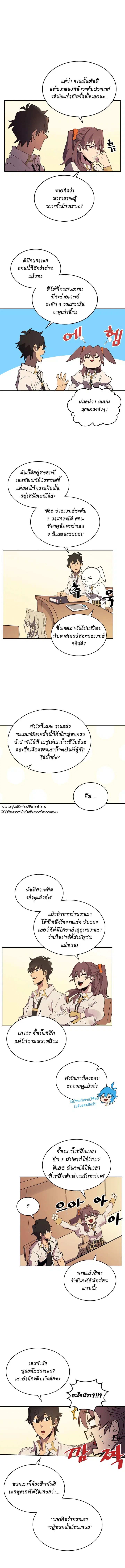 A Returner’s Magic Should Be Special ตอนที่ 71 หน้า 6