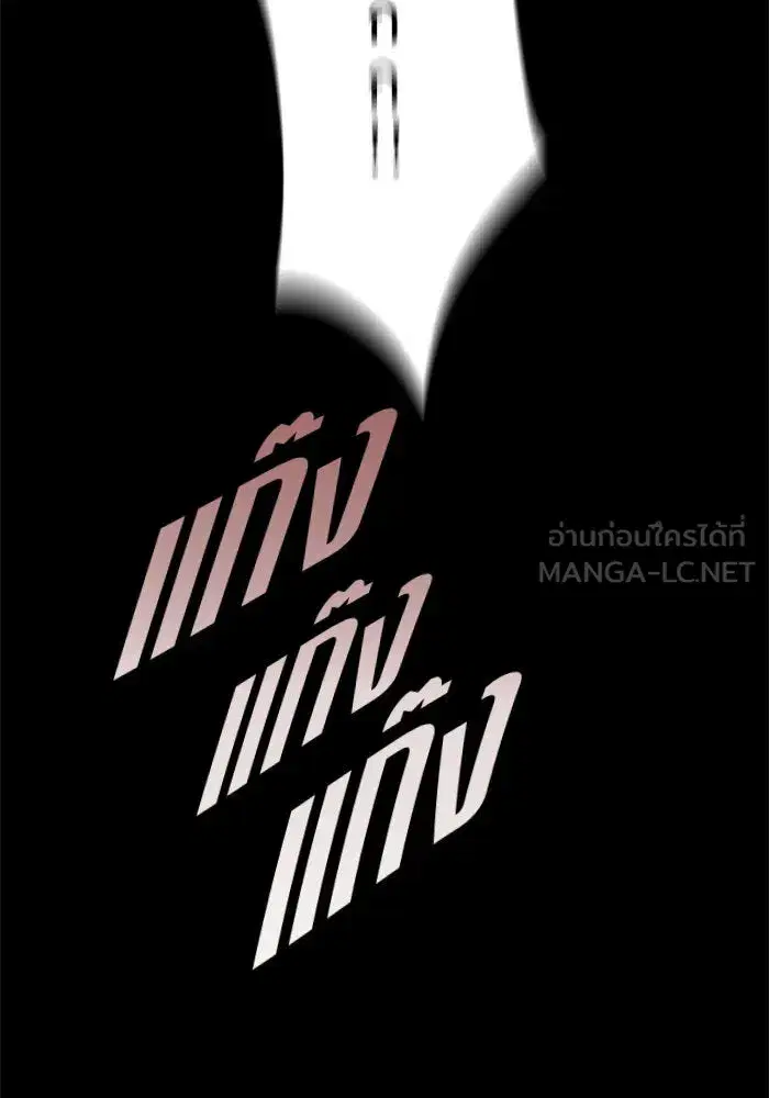 Your Throne ตอนที่ 10 หน้า 93