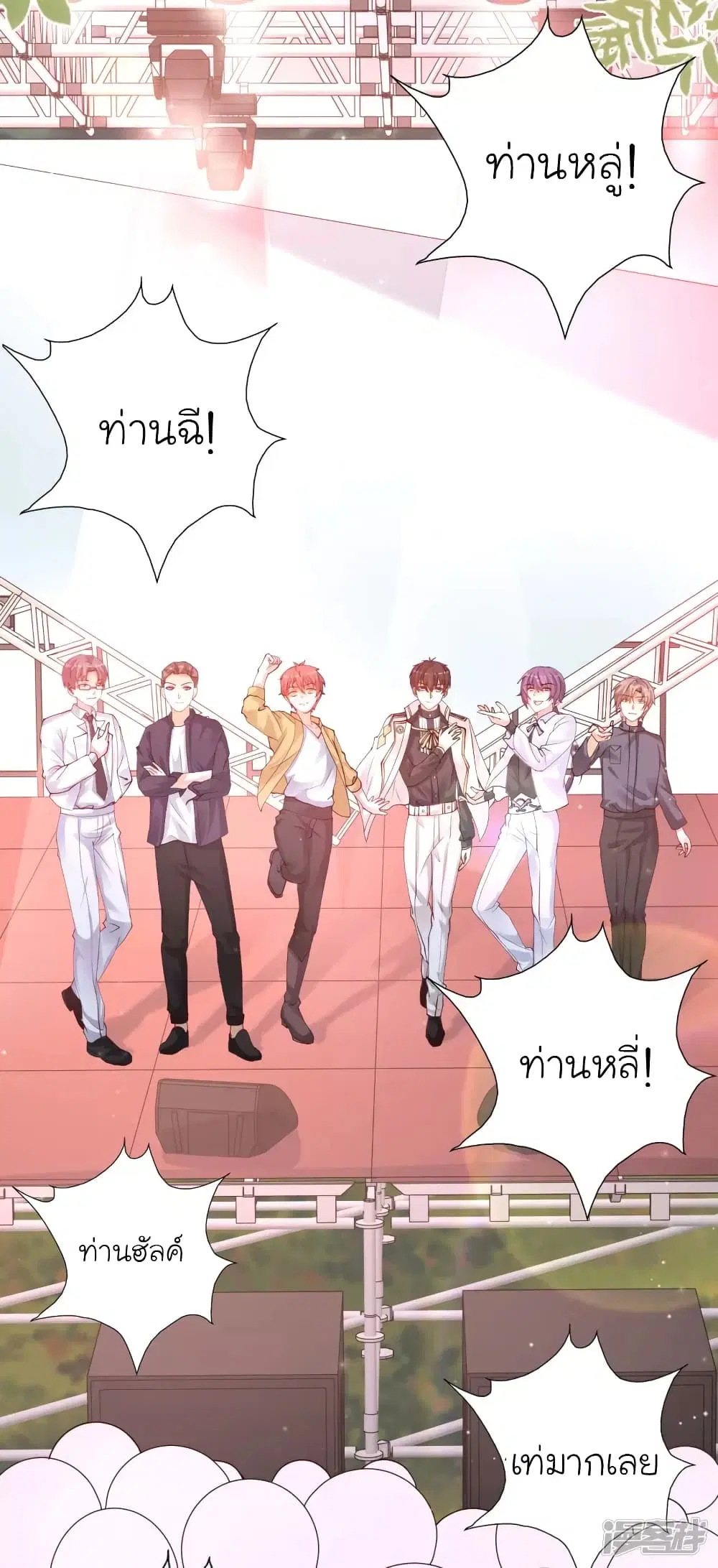 The Strongest Peach Blossom ตอนที่ 238 หน้า 27