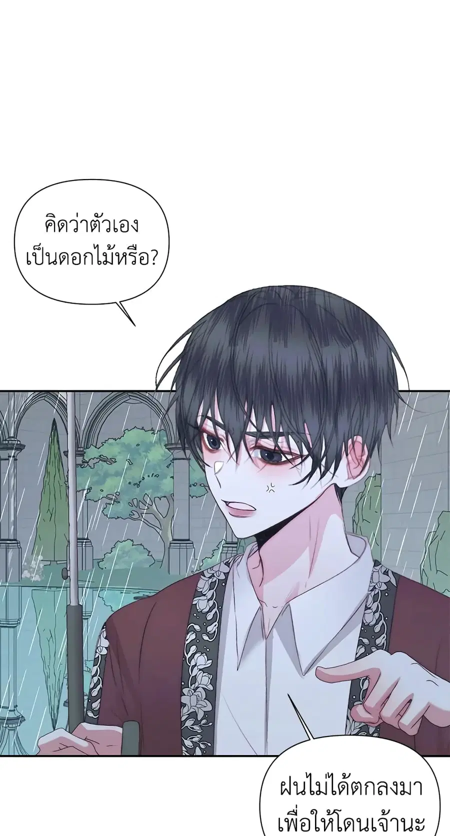 Becoming The Villain’s Family ตอนที่ 33 หน้า 6