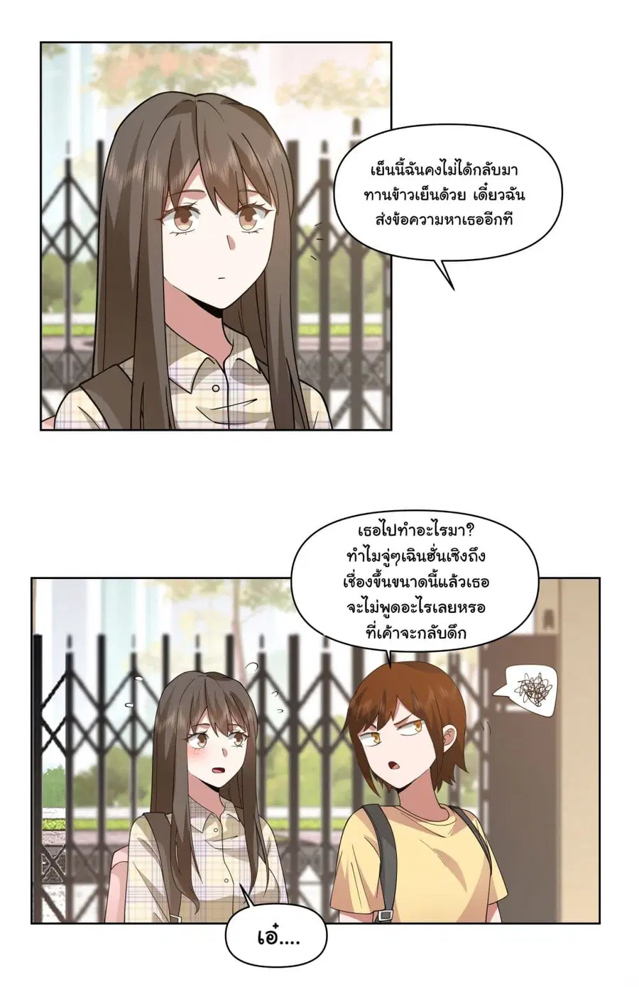 I Really Don’t Want to be Reborn ตอนที่ 77 หน้า 40