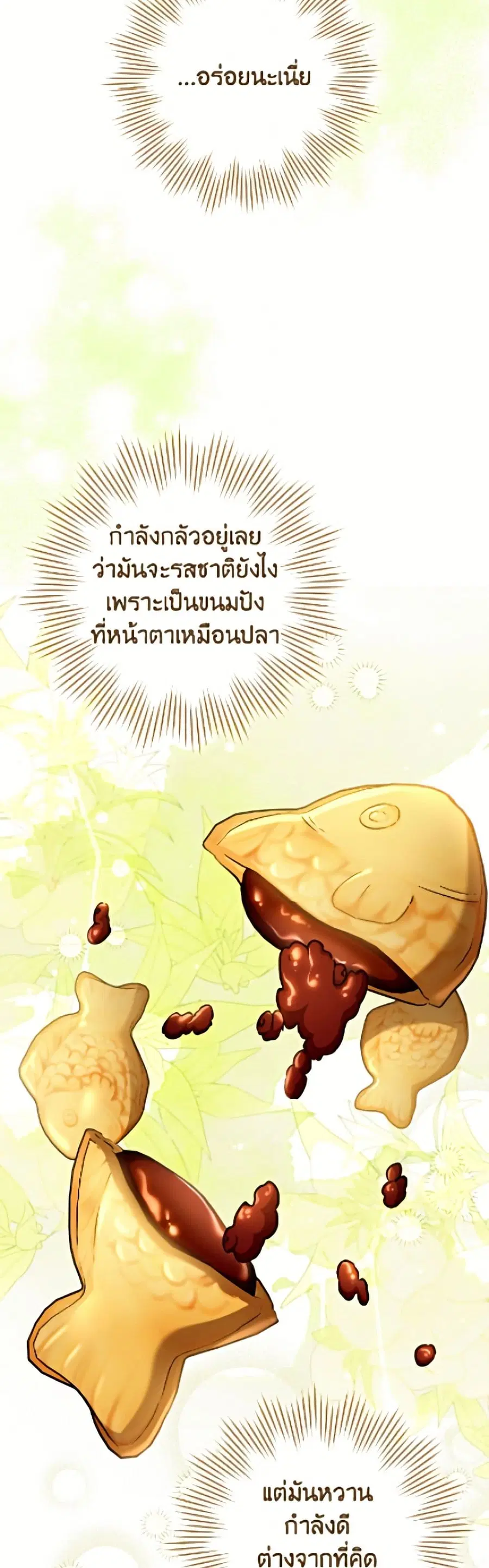 The Young Lady Is a Royal Chef ตอนที่ 192 หน้า 37