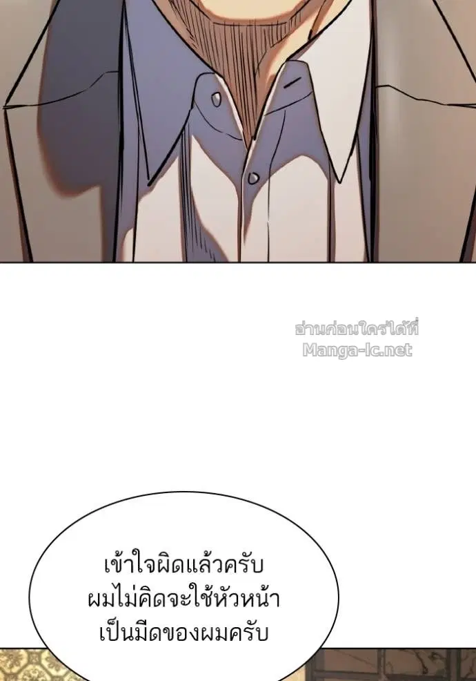 Reborn Rich ตอนที่ 183 หน้า 36