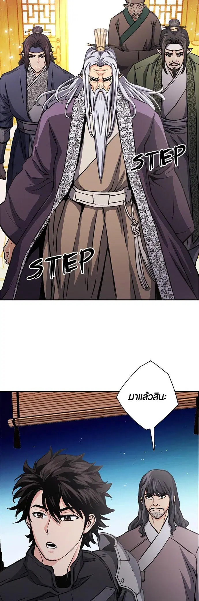 Seoul Station Druid ตอนที่ 111 หน้า 87