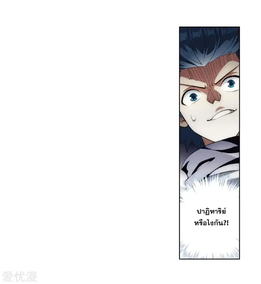 Doupo Cangqiong ตอนที่ 272 หน้า 14